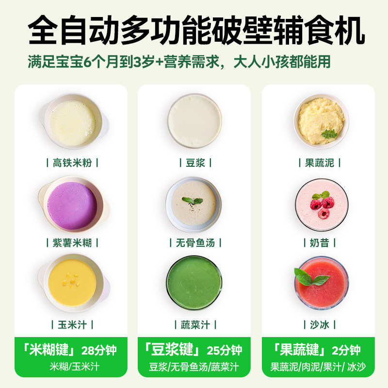 一刻间破壁机家用迷你多功能豆浆机 一刻间破壁机