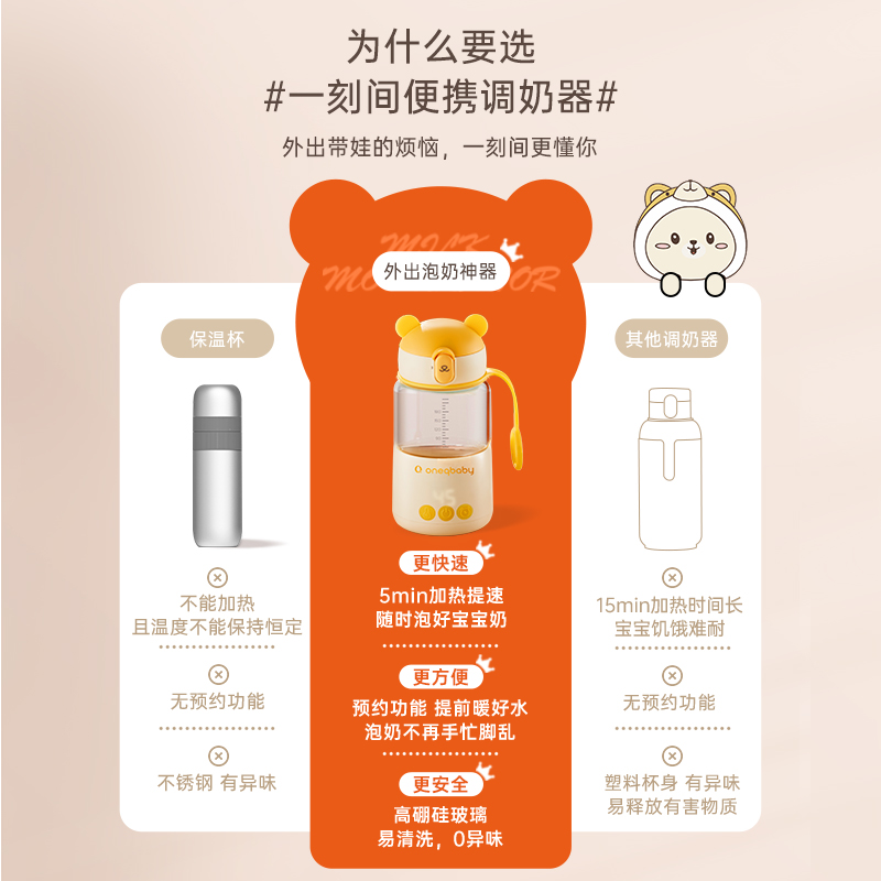 一刻间调奶器无线电便携式热水壶 一刻间调奶器