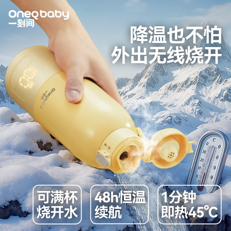 一刻间便携恒温水壶产妇专用待产包入院产妇备产后坐月子用品实用,淘宝优惠券,粉丝福利购,淘宝优惠卷