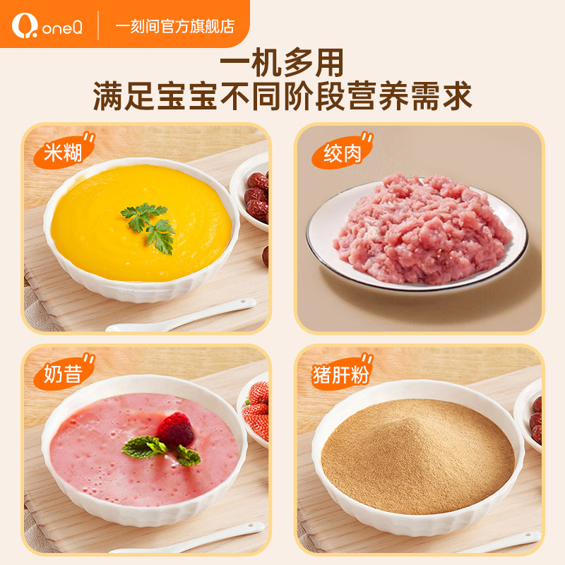 一刻间辅食机小型多功能研磨料理机 一刻间食物研磨器