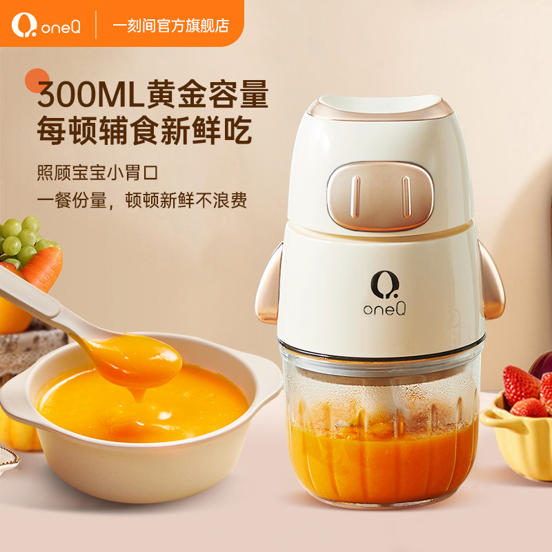 一刻间辅食机小型多功能研磨料理机 一刻间食物研磨器