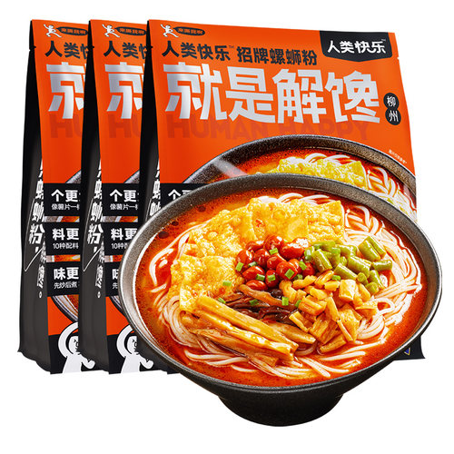 人类快乐招牌螺蛳粉柳州螺狮粉宵夜爆辣螺丝粉米线方便速食米粉 - 图3