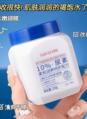 维E凡士林尿素润肤霜身体乳改善粗糙皮肤干燥女秋冬滋润保湿补水
