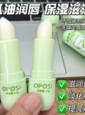 牛油果儿童倍润护唇膏保湿滋润秋冬补水防干裂男女孩专用唇部护理