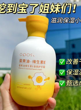 蛋黄油维ve嫩白保湿滋润补水秋冬防干裂淡化手纹大容量按压式男女