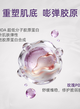 ELTPDRN滋润面霜补水保湿抗皱紧致修复皮肤屏障抗氧淡斑胶原蛋白