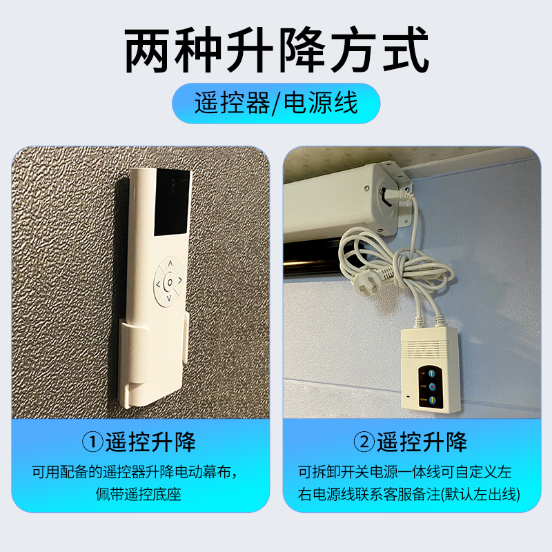 电动拉线投影幕布100寸120家用嵌入式抗光隐形升降投影仪4k超高清