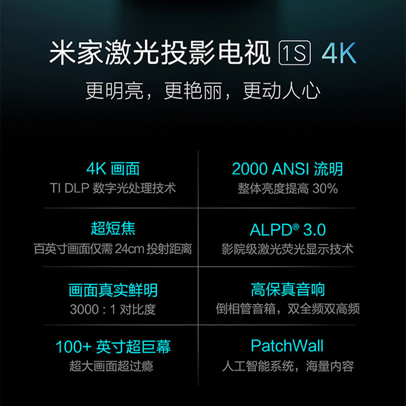 小米米家激光电视1S超清4K智能家庭影院客厅超短焦投影仪100寸120 - 图0