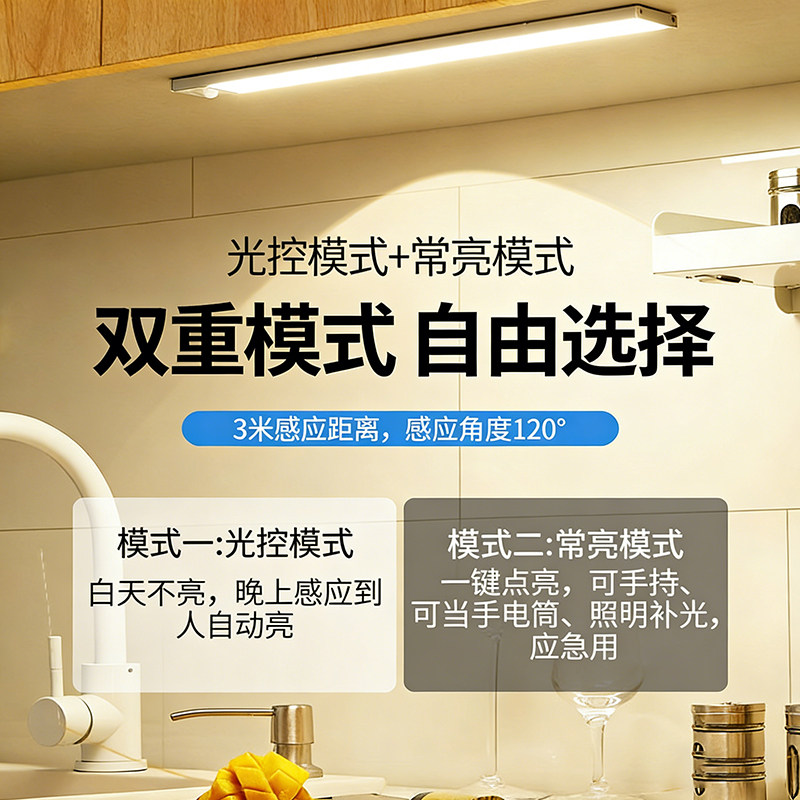 公牛橱柜灯带自粘感应无线磁吸免插电厨房切菜照明灯衣柜led灯条,淘宝优惠券,粉丝福利购,淘宝优惠卷