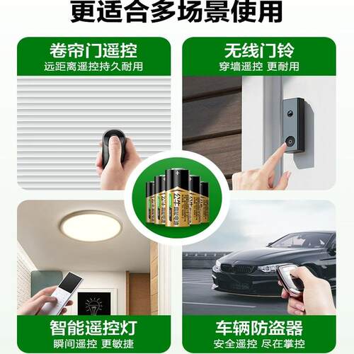 公牛23a12v27A12V遥控器电池适用电动车库道卷闸帘门红外防盗引闪器门铃遥控器23安12伏小号电子电池电动风扇 - 图3