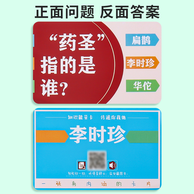 小学生知识能量卡片百科常识趣味选答卡牌欢乐小侦探儿童益智玩具 - 图1