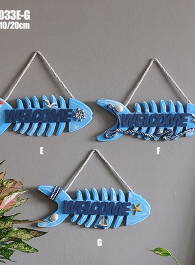 鱼骨鱼刺欢迎挂牌  地中海家居饰品 壁挂 创意 木挂板 -迈瑞恩