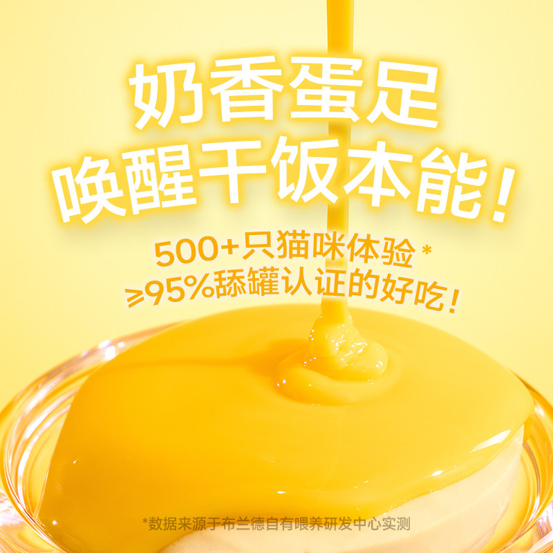 【U先试用】布兰德新品蛋芯派派猫主食餐盒羊乳鱼油全价餐包尝鲜,淘宝优惠券,粉丝福利购,淘宝优惠卷