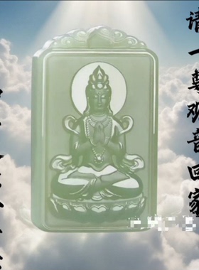 天然真玉观音吊坠男士玉佩白玉精雕男款挂件观世音玉吊坠男女礼物