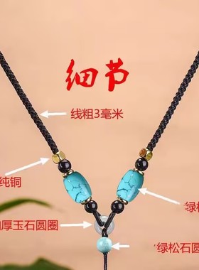 绿松石转运珠项链绳男女款
