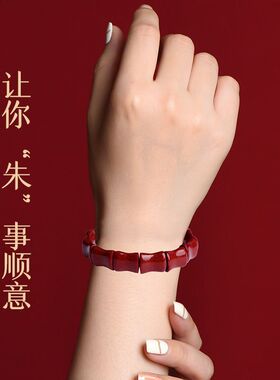 节节高竹节朱砂紫金砂手链本命年平安手串男女轻奢脱俗饰品转运珠