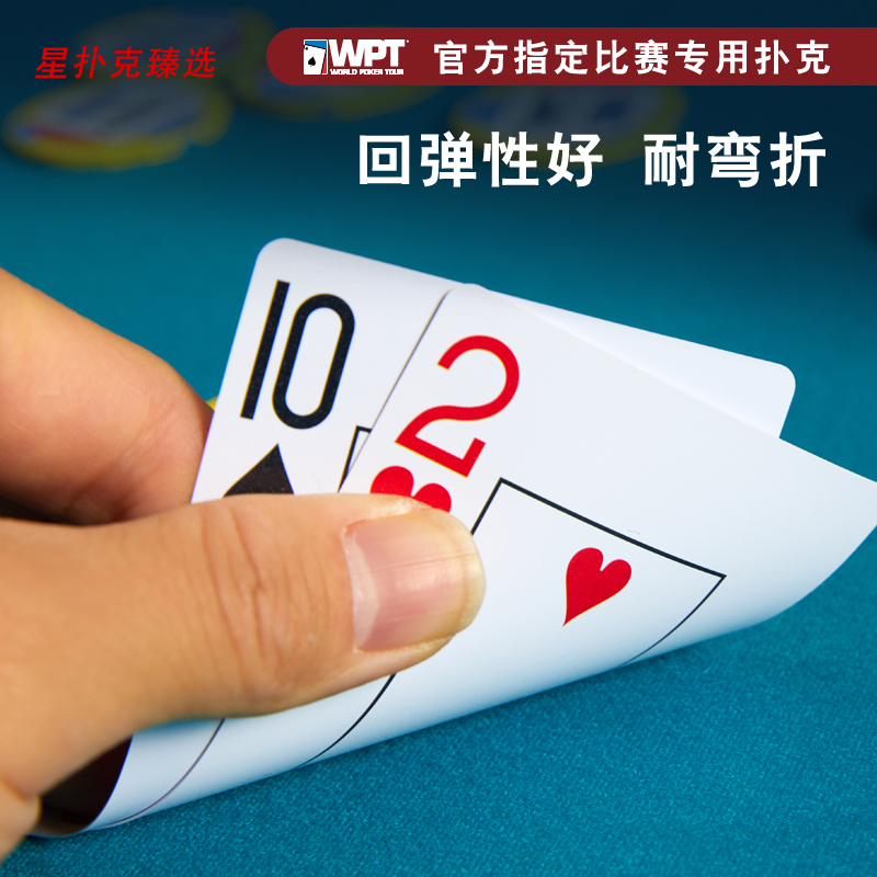 【星扑克臻选】WPT比赛专用德州扑克牌大字宽牌防水防折磨砂塑料 - 图0