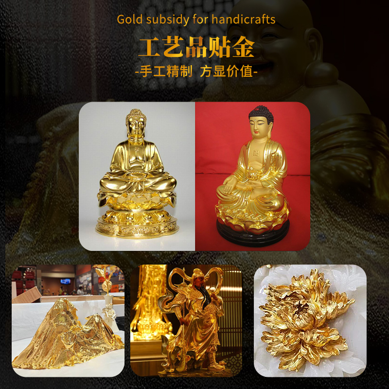 金箔纸24K真金箔纸手工工艺品绘画装饰贴金美甲黄金纯金泊自粘 - 图2