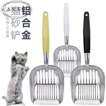 Cat Sand Shovel Metal Large Aluminum Alloy Non-Stainless Steel Cat Poop Shovel Kitty Toilet Shoveling Shovel shovel Large hole long handle