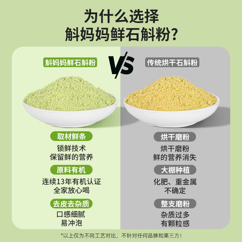 斛妈妈霍山鲜铁皮石斛冻干纯粉原浆汁茶饮料非枫斗节日送礼物盒米 - 图1