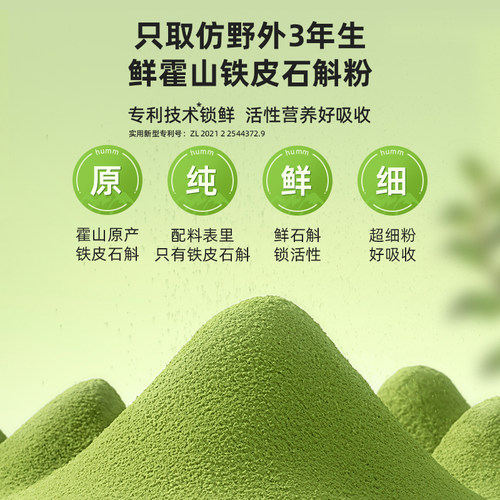 斛妈妈霍山鲜铁皮石斛冻干纯粉原浆汁茶饮料非枫斗节日送礼物盒米 - 图0