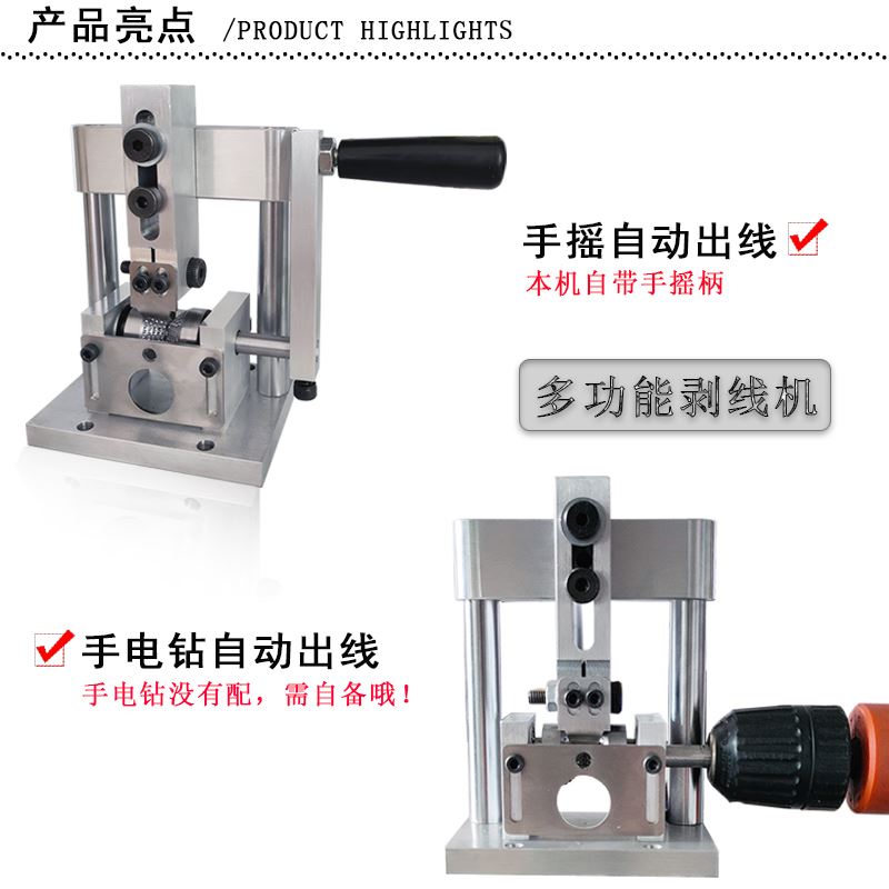 小型电动剥线机废铜线家用神器废旧电缆去皮机电线拨线剥皮机手摇