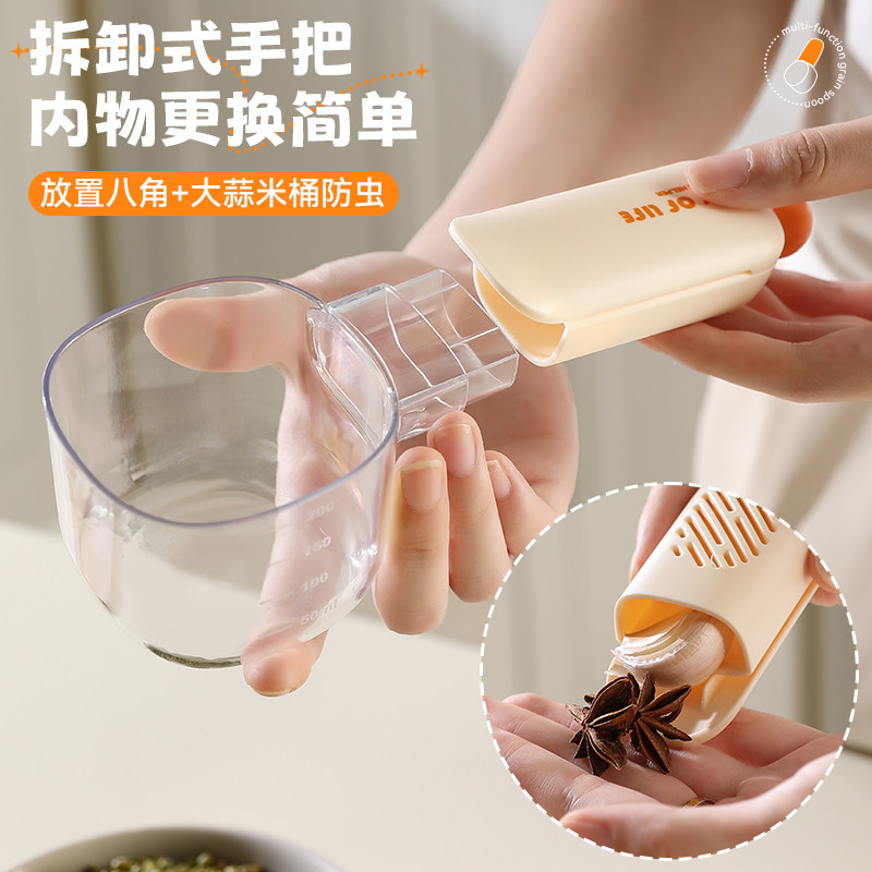 多巴胺米勺精准控量可夹家用厨房五谷杂粮勺子带刻度勺拆卸封口夹,淘宝优惠券,粉丝福利购,淘宝优惠卷