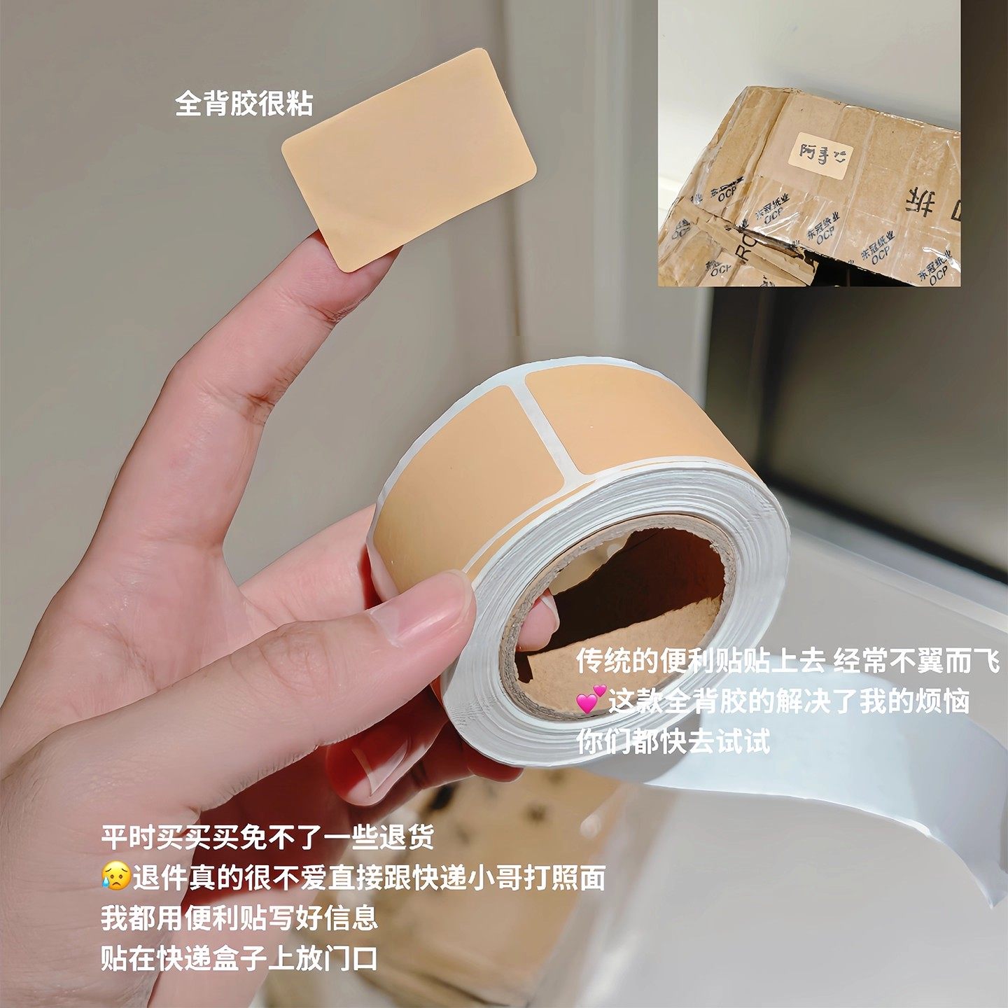【i人友好~】上门取件贴纸快递取件码标签分类贴牛皮纸记号便利贴,淘宝优惠券,粉丝福利购,淘宝优惠卷