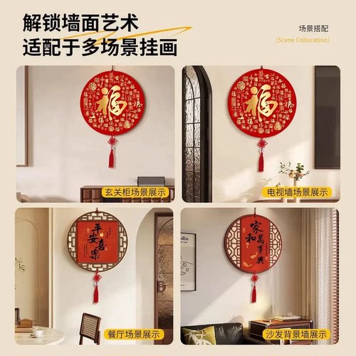 平安喜乐家和万事兴客厅墙壁挂饰圆形中国结挂件装饰品挂画乔迁 - 图3