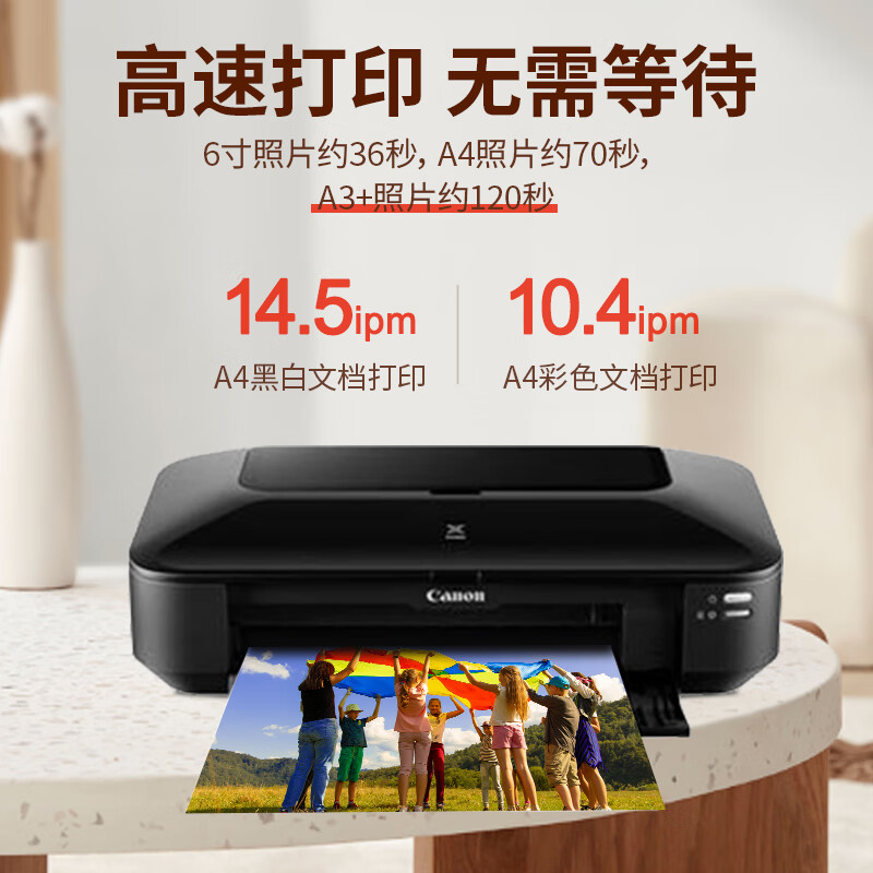 佳能ix6880/ix6780ip8780彩色喷墨a3专业照片打印机连供办公商用CAD图不干胶皮纹封面名片厚铜版纸菲林洗相片 - 图2