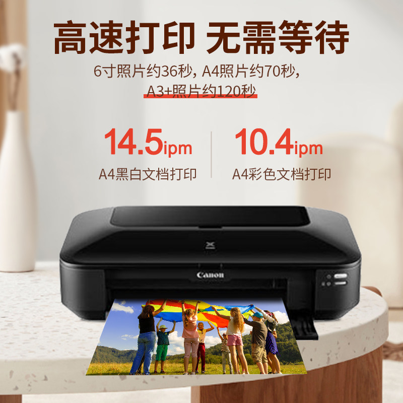 佳能ix6880 / ix6780ip8780 a3连供 佳能众合鸿达喷墨打印机