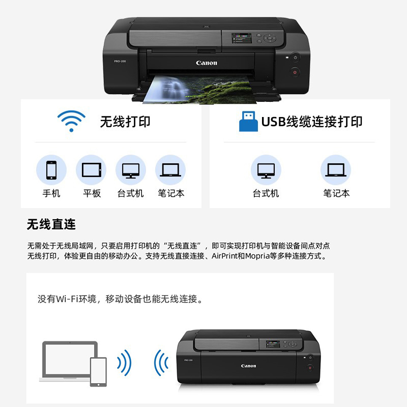佳能pro100 / 200 / 300无线打印机 佳能众合鸿达喷墨打印机