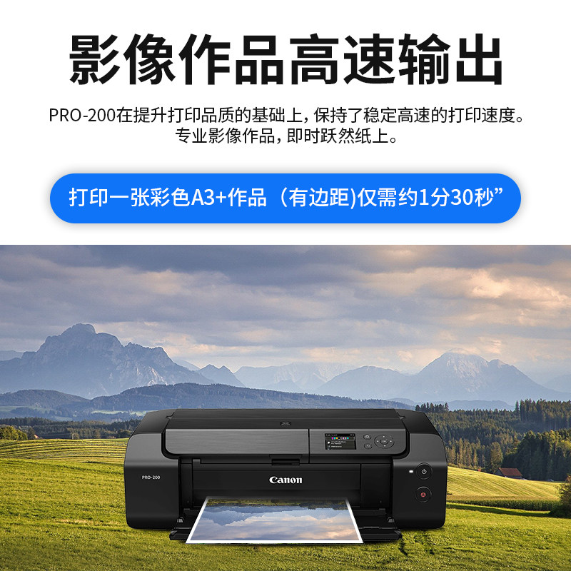 佳能pro100 / 200 / 300无线打印机 佳能众合鸿达喷墨打印机