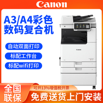 Canon (Canon) iR-ADV DXC3826 Color Laser Digital Photocopier A3 Wireless Host Double-sided Automatic Draft Manuscript With Built-in Bookbinder PS Beat