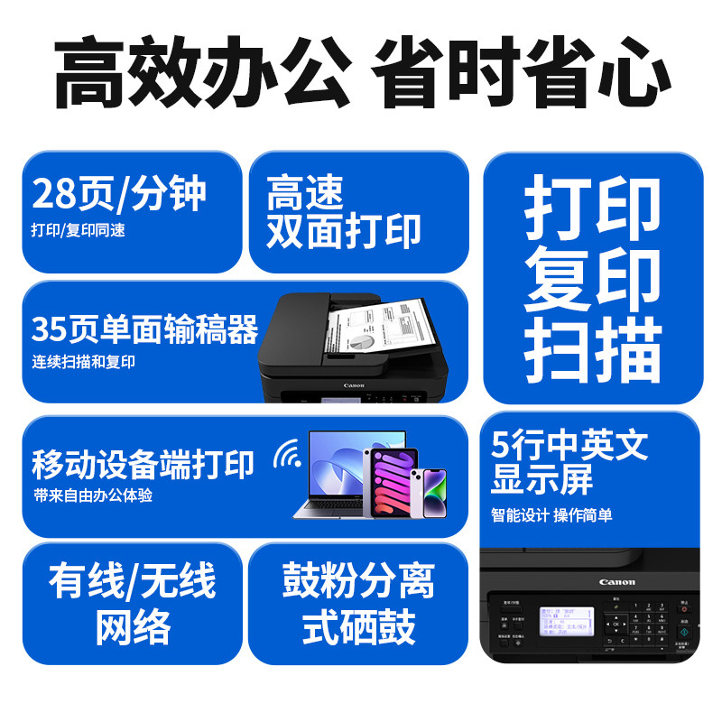 佳能激光自动双面复印一体机打印机 佳能众合鸿达黑白激光多功能一体机