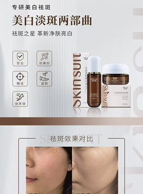 水感焕颜美肤霜+精华液2件套美白淡斑提亮去除黑色素改善暗沉滋润