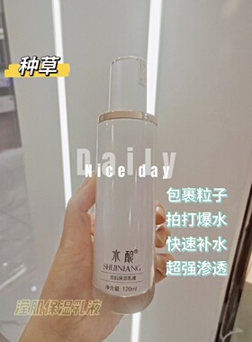 滢润保湿爽肤水+滢肌保湿乳液120ml光滑透亮柔嫩滋养补水修护