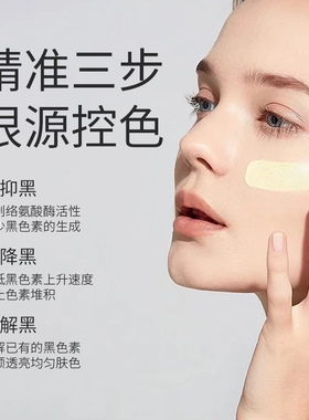 控色霜修复二合一 嘉怡予颜堂柔护焕颜霜 美容后控制黑色素回流