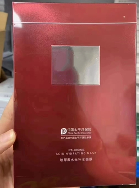 玻尿酸水光补水面膜5片/盒深层保湿滋润修复角质层莹润亮白细腻