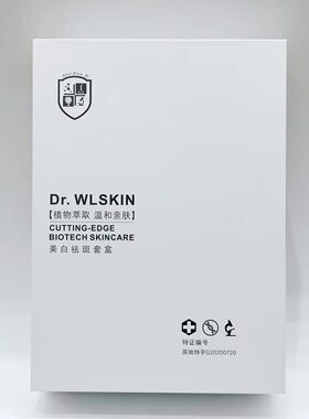 植物萃取美白祛斑套盒4件套敏感肌适用去除分解黑色素祛黄提亮白