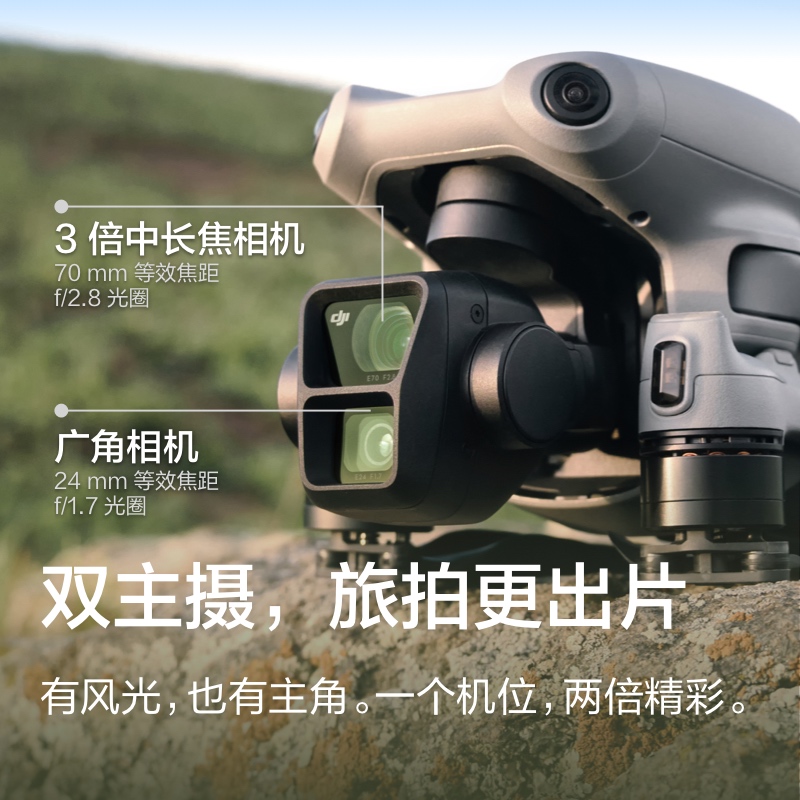 【顺丰速发】大疆DJI Air3双摄旅拍无人机中长焦广角飞行相机高清专业航拍全向避障 长续航智能遥控飞机官方 - 图1