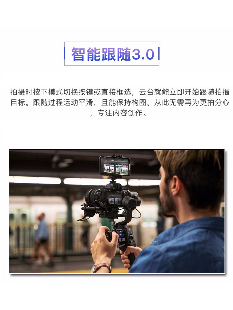 【顺丰1小时发】DJI大疆如影SC三轴云台稳定器防抖手持拍摄支架微单反相机跟拍杆-图1