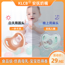 klcb pacifier Pacifier Flagship Store Baby Toddler Baby Toddler Anti-Teeth Breast Sleeping God Grinding Tooth chewing Toys