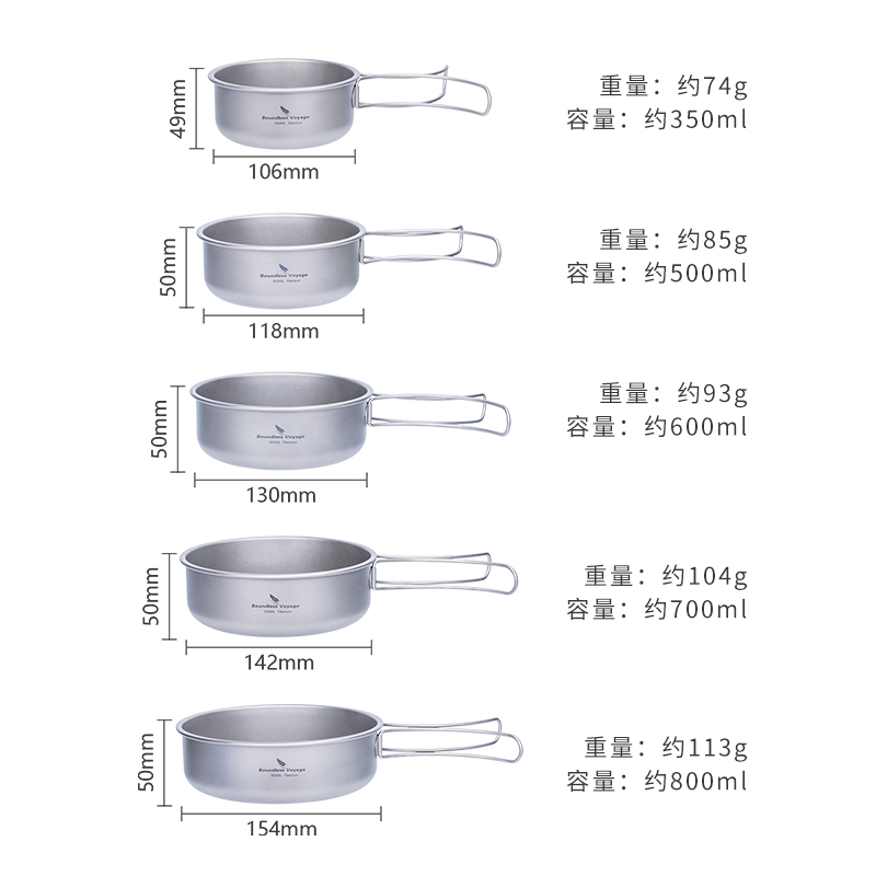 必唯纯钛碗钛锅户外套装折叠野营煎盘餐具便携露营锅具煎锅炒锅-图3