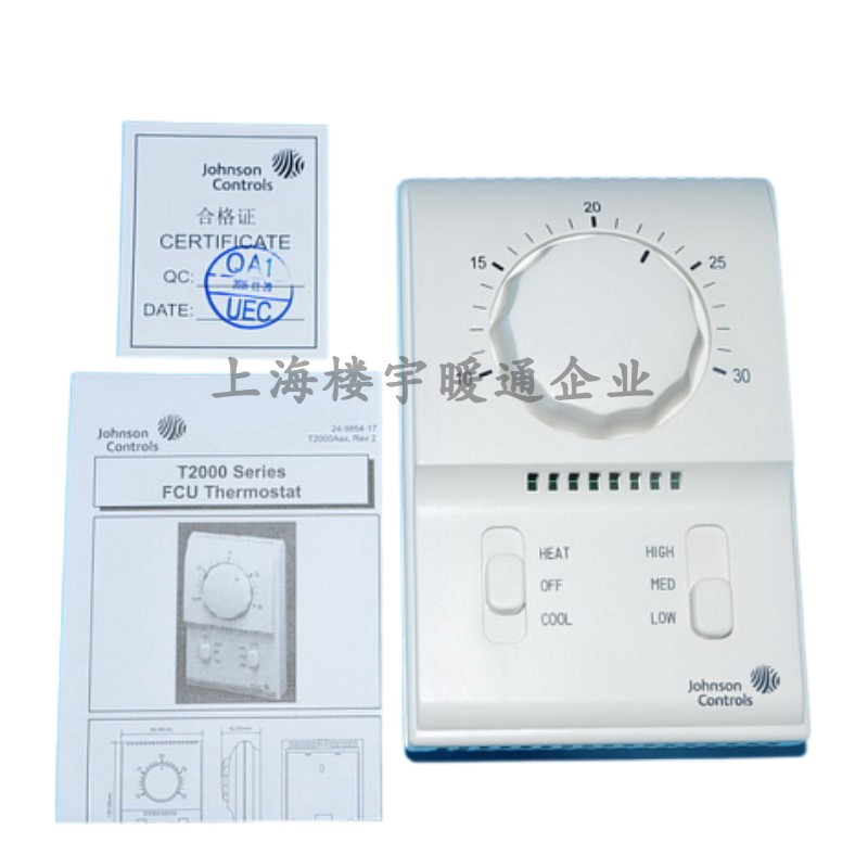 原装江森T2000AAC-0C0风机盘管机械式三速温控器面板T2000EAC-0C0 - 图2