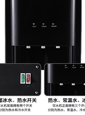 110V立式冷热饮水机下置压缩机