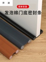Door slit door bottom strip Sealing Strip Room Door Slit Soundproof self-adhesive glass door Waterproof Adhesive Tape Wind Shield