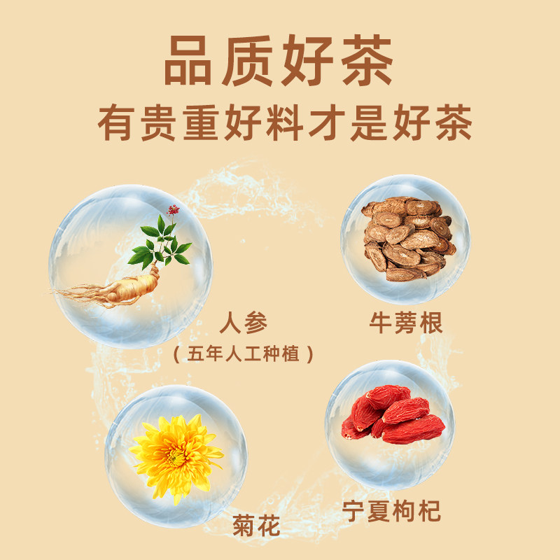  iEager养生茶