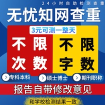 No-worry online check-in-special undergraduate masters doctoral research university student thesis unlimited detection software report