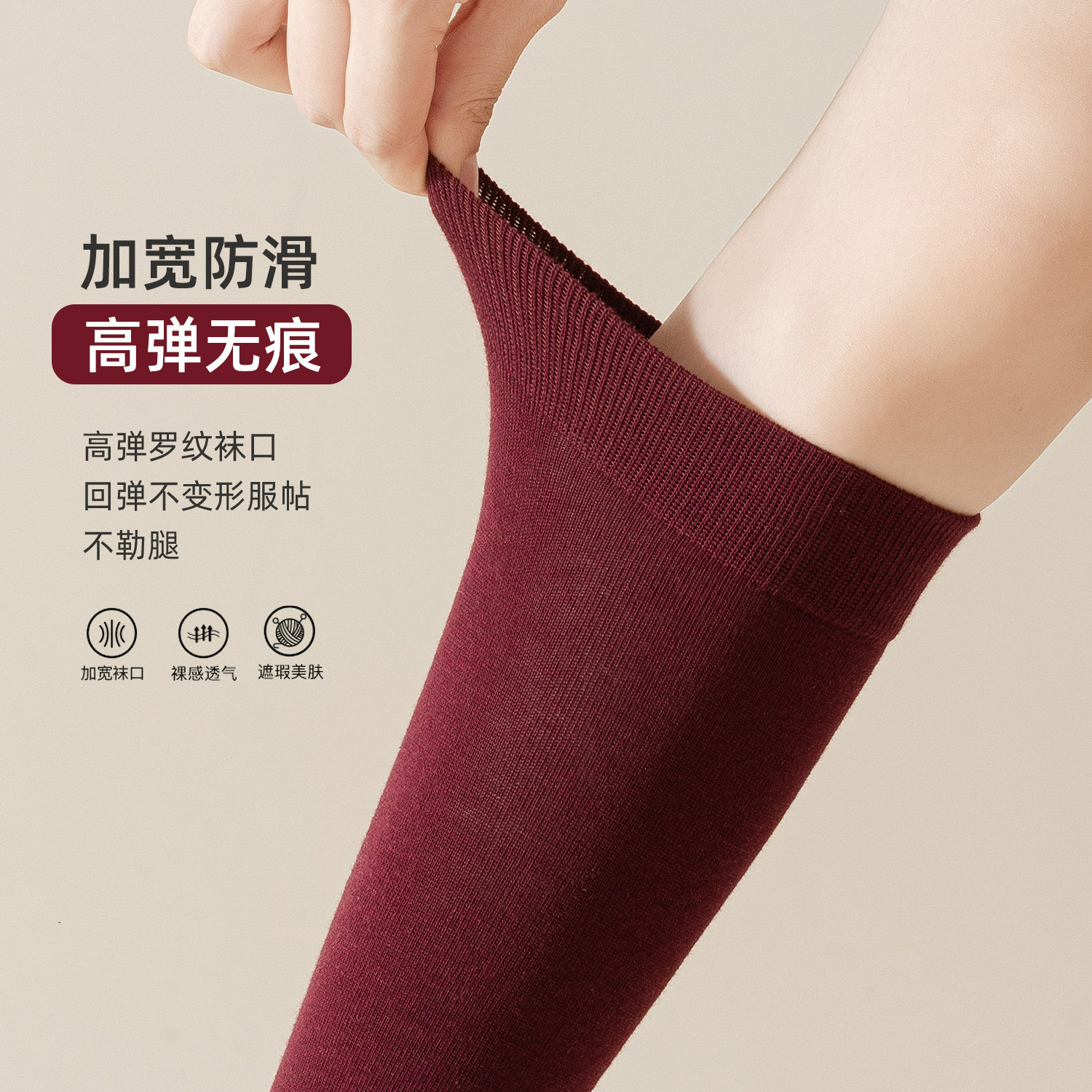 安可拉红袜子女秋冬长筒袜压力显瘦防滑纯色棉袜新年小腿袜配靴子,淘宝优惠券,粉丝福利购,淘宝优惠卷